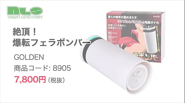 HD Adult goods NLS] Climax! Blow Blow Bomber drive Tube